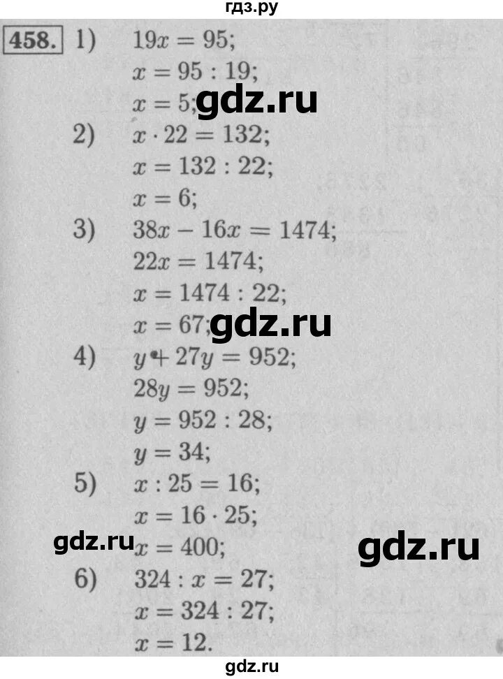 Упр 5.458 математика 5. Математика 5 класс номер 458. Математика 6 класс номер 458. Номер 458.