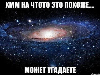 Ой мама что то падает похожее