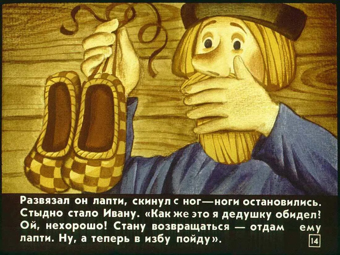 Лаптем щи хлебать