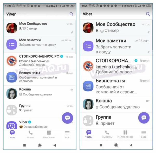 Как увеличить вайбер. Увеличить шрифт в Viber. Как в вайбере увеличить размер шрифта. Как менять шрифт в вайбере. Как увеличить шрифт в вайбере на андроид.