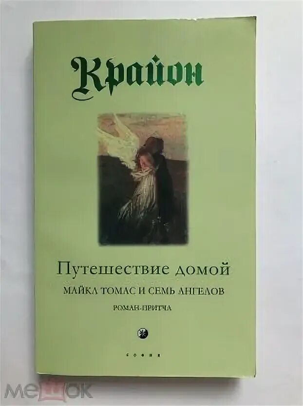 Книга возвращается домой