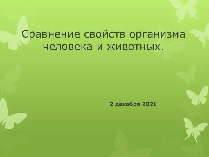 Теория сравнений по модулю. Электронные уровни кальция. Кто сравнить свойство. Кто сравнить свойство. Кто сравнить свойство.