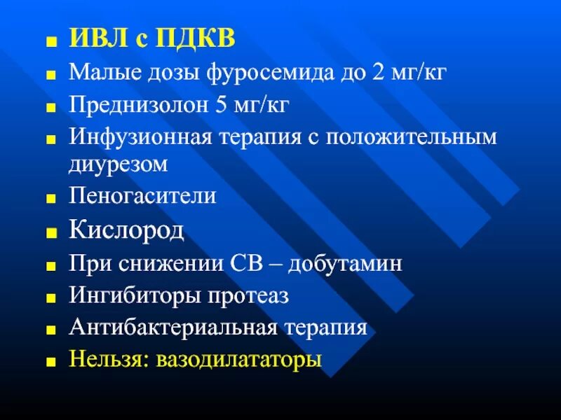 Отек легких пеногасители. Пеногасители при отеке легких. Пеногасители препараты при отеке легких. Пеногасители фармакология. Пеногаситель при отеке легких.