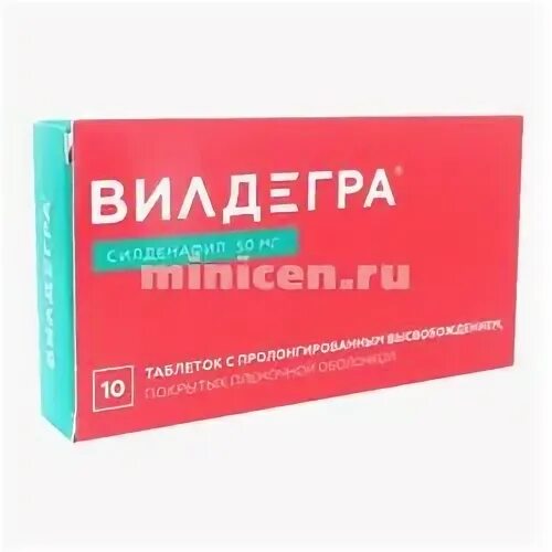 Вилдегра применение для мужчин. Вилдегра 50 мг 30 шт. Вилдегра Озон. Вилдегра таб. 100мг №10. Вилдегра в красной упаковке.