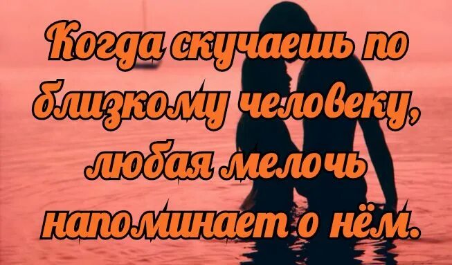 Я очень скучаю и люблю. Я очень сильно скучаю по тебе. Я тебя очень люблю и скучаю. Любви скучаю сильно. Любви скучаю сильно.