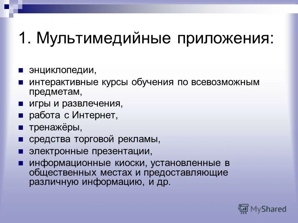 программы прикладного программного обеспечения. детская энциклопедия кирилла и мефодия 2010. бэкм - электронная энциклопедия. приложения энциклопедии. «кирилл и мефодий».
