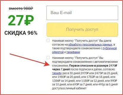 Что такое списание rus