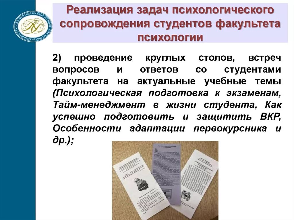 Психологическое сопровождение студентов. Психологические задачи для студентов. Задания по психологии для студентов. Задачи по психологии с ответами для студентов. Задачи психологического сопровождения.