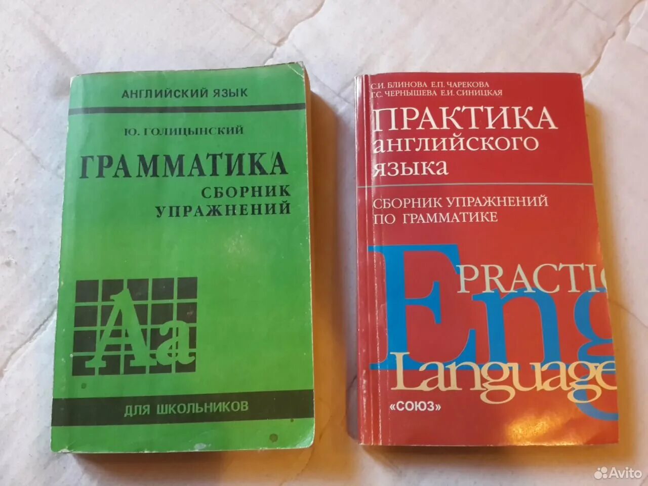 Английская грамматика книга. Grammar Голицынский. Учебник грамматики английского языка.