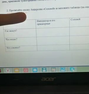 Прочитайте сказку и выполни задания