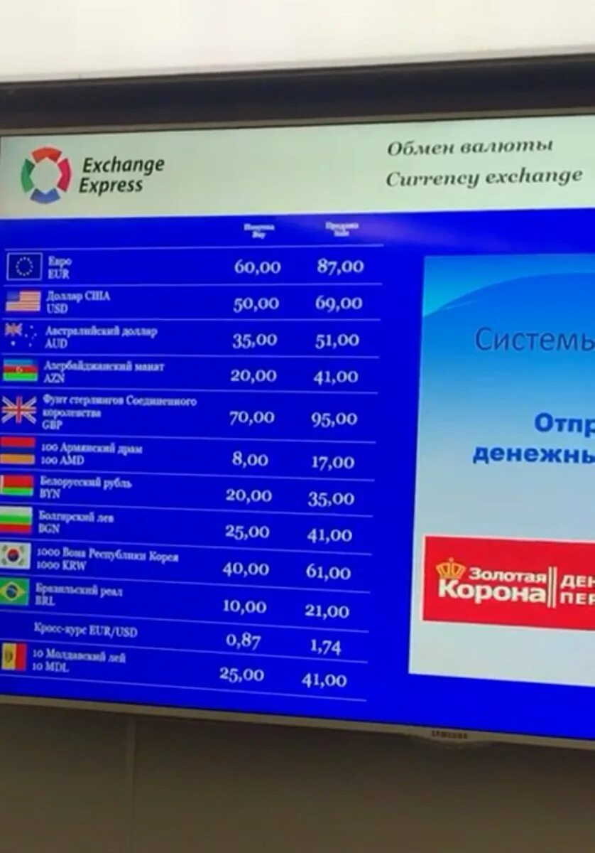 Exchange Express Шереметьево. Обмен валюты в аэропорту. Курс валют в аэропорту. Обменник в аэропорту Шереметьево.