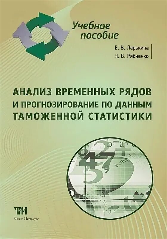 Финансы учебное пособие. Книга по бухгалтерии. Анализ для чайников. Технический анализ пособие. Книги по анализу данных.