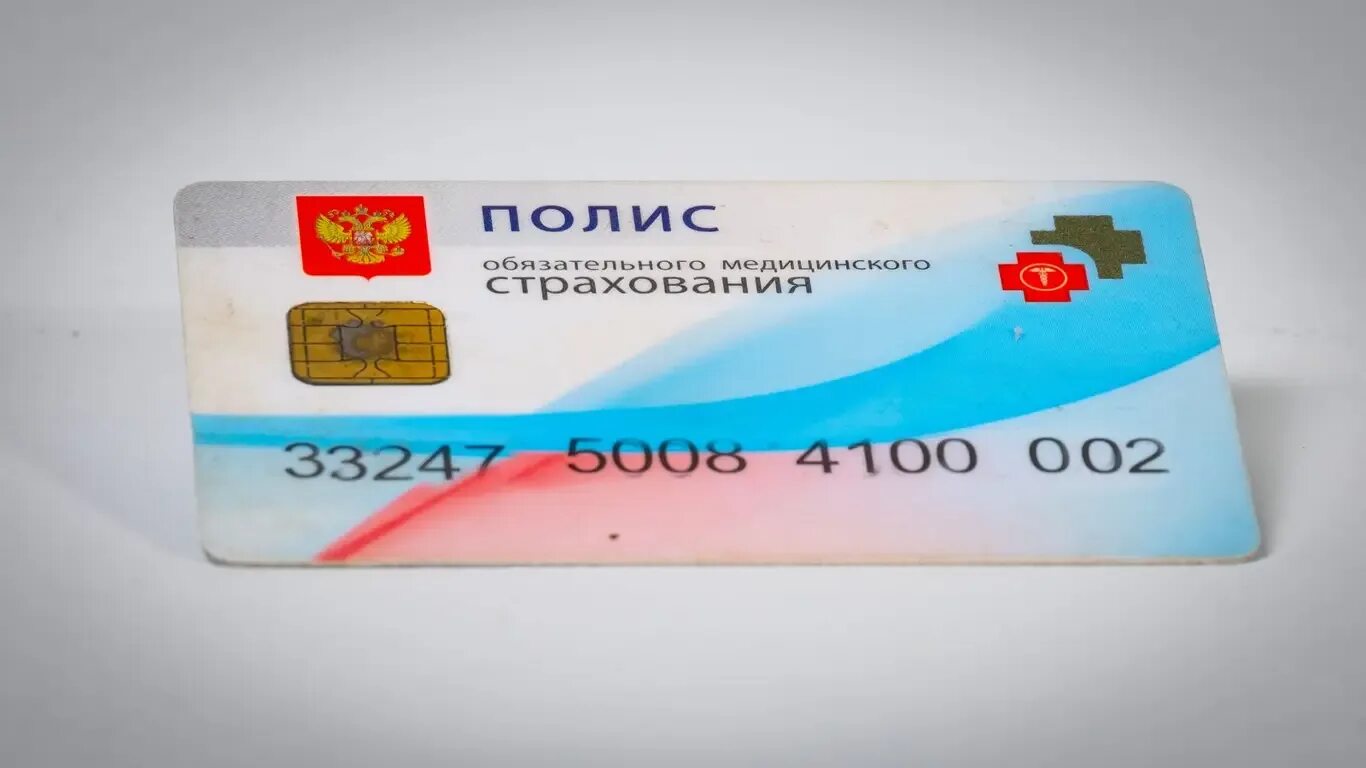 1с медицинское страхование. 1с медицинское страхование. Медицинский полис. Полис омс. Цифровой полис омс с 1 декабря.