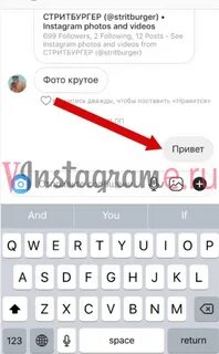 Как удалить сообщение в инстаграме