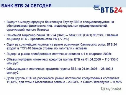 Втб псков телефон