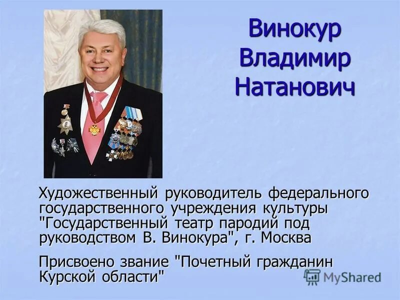 Винокур лингвист