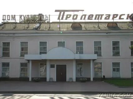Пролетарский дворцы