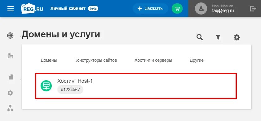 Https reg ru. Привязка домена к хостингу. Как прикрепить домен к сайту. Как привязать домен к хостингу. Хостинг личный кабинет.