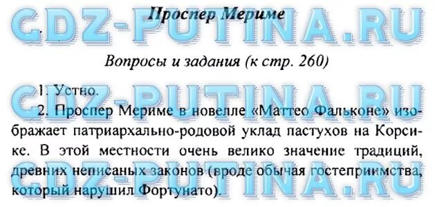 Литература 8 класс 2 часть стр 182. Вопросы по литературе 6 класс. Задание по литературе 6 класс. Вопросы по литературе 6 класс с ответами 2 часть. Вопросы 6 класс литература.