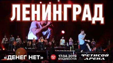 Ленинград думаю