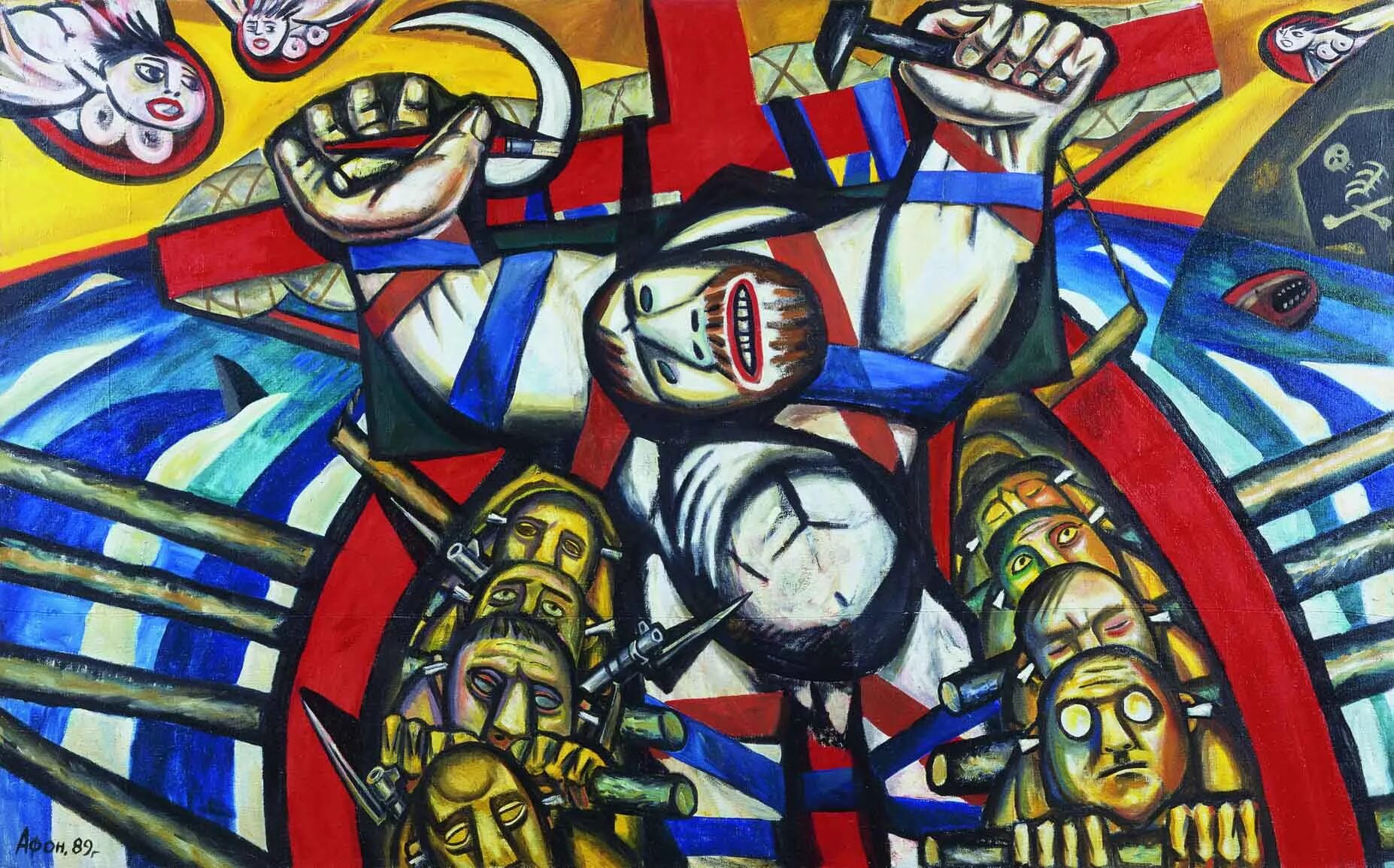 коммунистические агитационные плакаты. право на грядущее. право на грядущее. свобода человека заканчивается. право на грядущее.