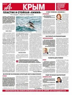 Газета 2001