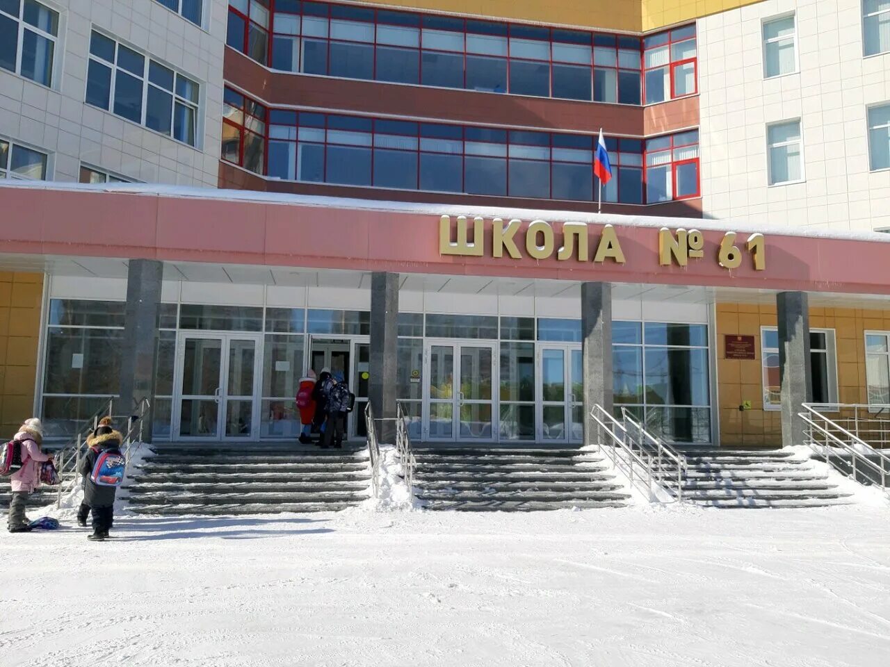 Курск школы адреса. Школа 61 курск. Перемена курск. М. Курск улица мирная школа 5.