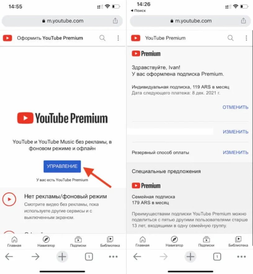 Подписка youtube Premium. Ютуб премиум оформлена. Как оформить ютуб премиум. Как оформить подписку на ютуб премиум.