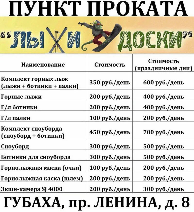 лыжи форвард. губаха прокат горнолыжного снаряжения. хранение горных лыж. губаха прокат горнолыжного снаряжения. губаха прокат горнолыжного снаряжения.