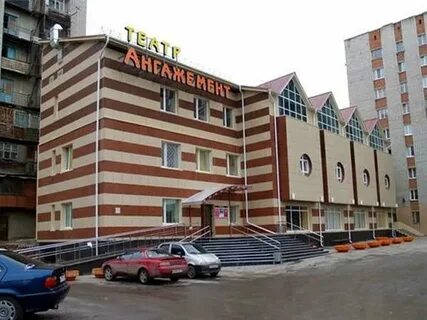 Театр ангажемент тюмень