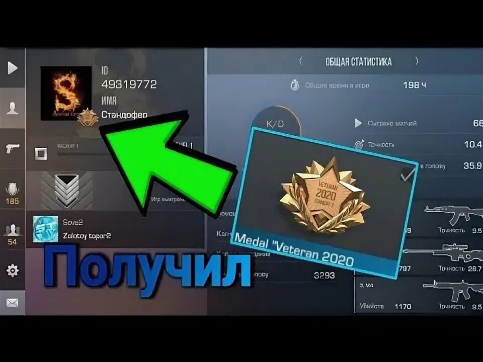 Как пропустить рекламу и получить награду