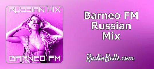 Рекорд рашен микс лучшее. Радио рашен микс. Рашен микс волна. Радио Russian Mix какая волна. Радио рашен микс частота.