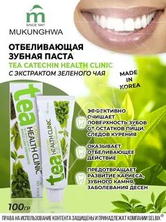 Отбеливание зеленый
