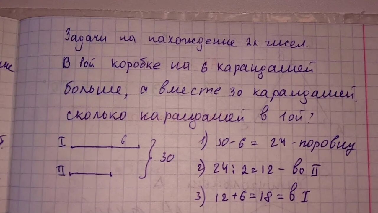 Сумма двух чисел равна 1100. Задачи на нахождение чисел по их сумме и разности. нахождение чисел по их сумме и разности. задачи на сумму и разность 5 класс. нахождение чисел по сумме и разности 5 класс.