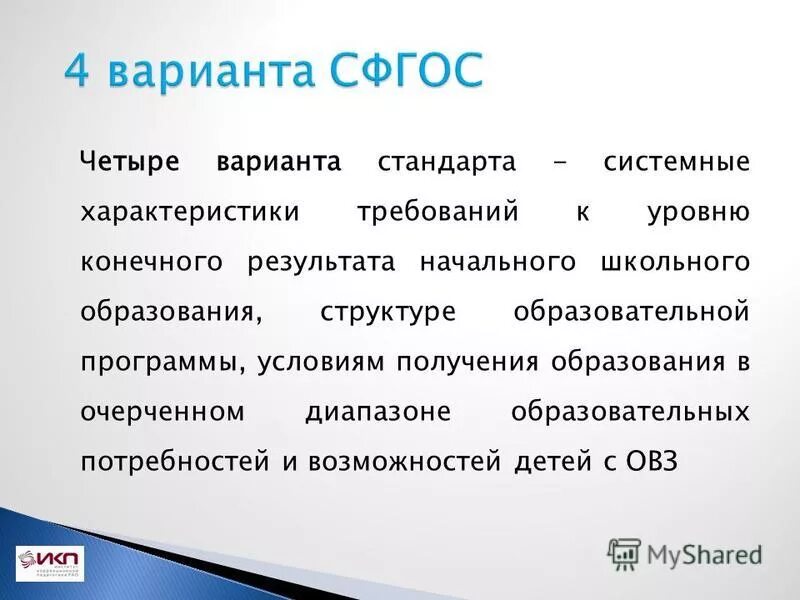 системные характеристики образования