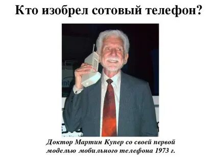 Кто придумал рекламу