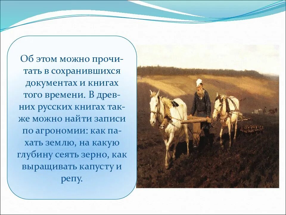 Чем агроном полезен обществу. Проект профессии 2 класс окружающий мир агроном. Агроном это профессия 2 класс. Агроном это что за профессия презентация. История профессии агроном.