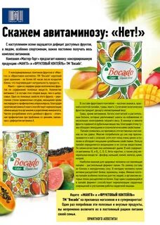 Сколько клетчатки в манго