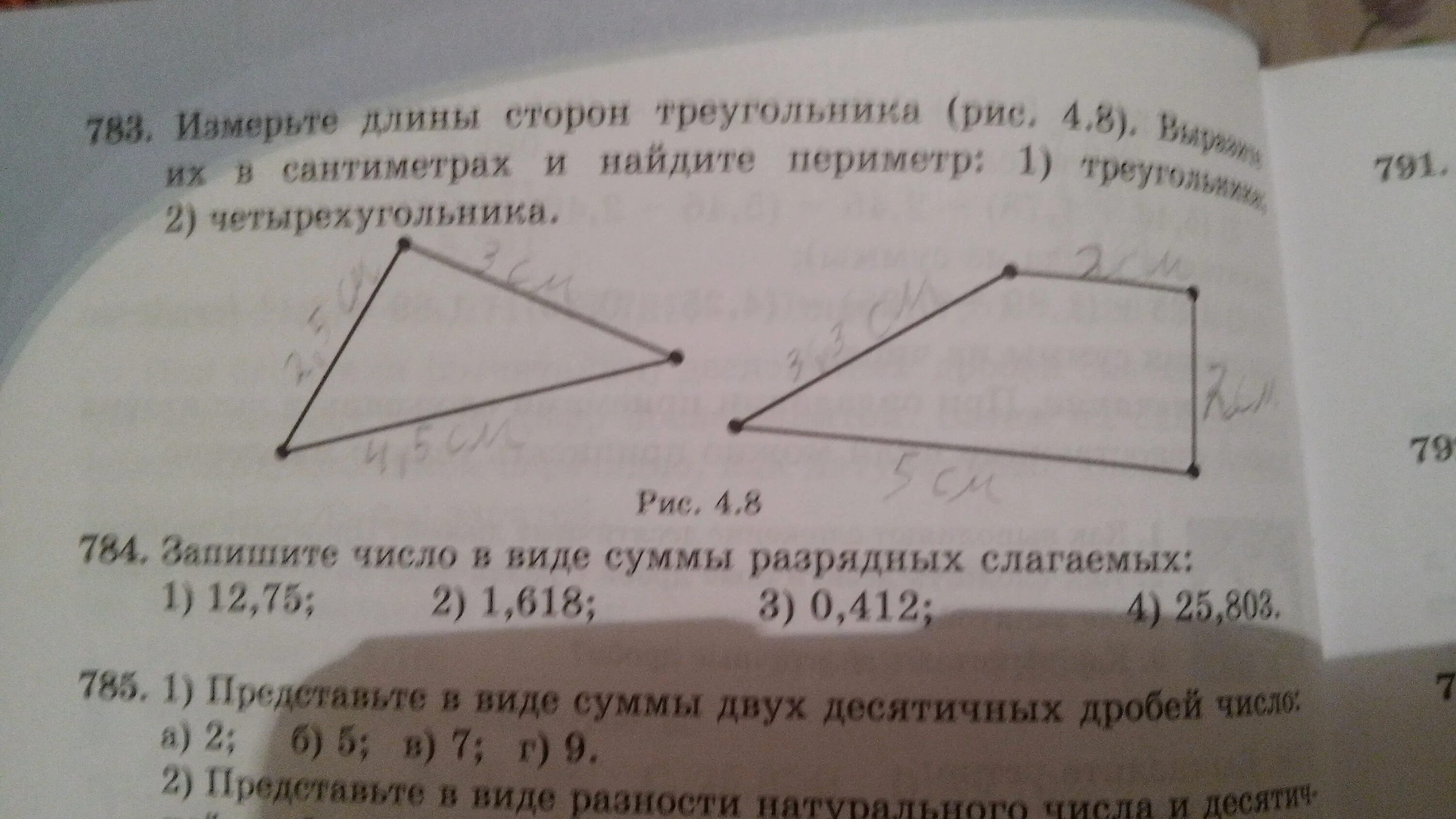 Треугольник со сторонами 2 см. Измерь длины сторон четырехугольника и. Измерьте длину сторон треугольника. Измерь длины сторон треугольника. Измерьте длины сторон.