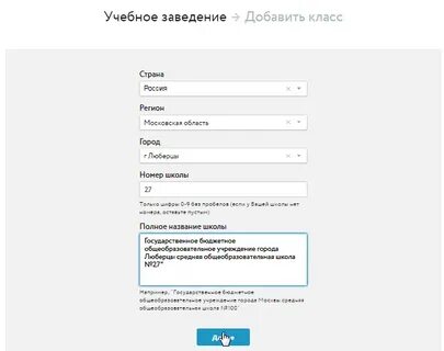 Номер телефона учителей