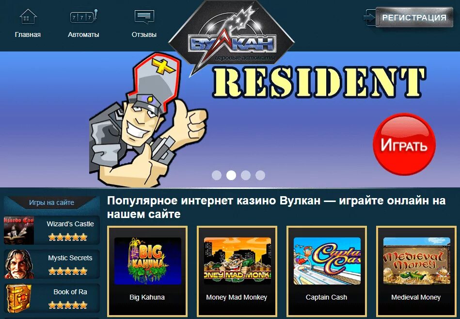 Демо игры вулкан tg vylkan slots. Игровые автоматы вулкан форум. Отзывы о вулкане игровые автоматы. Казино вулкан отзывы. Казино слоты игрун.