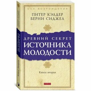 Секреты древней