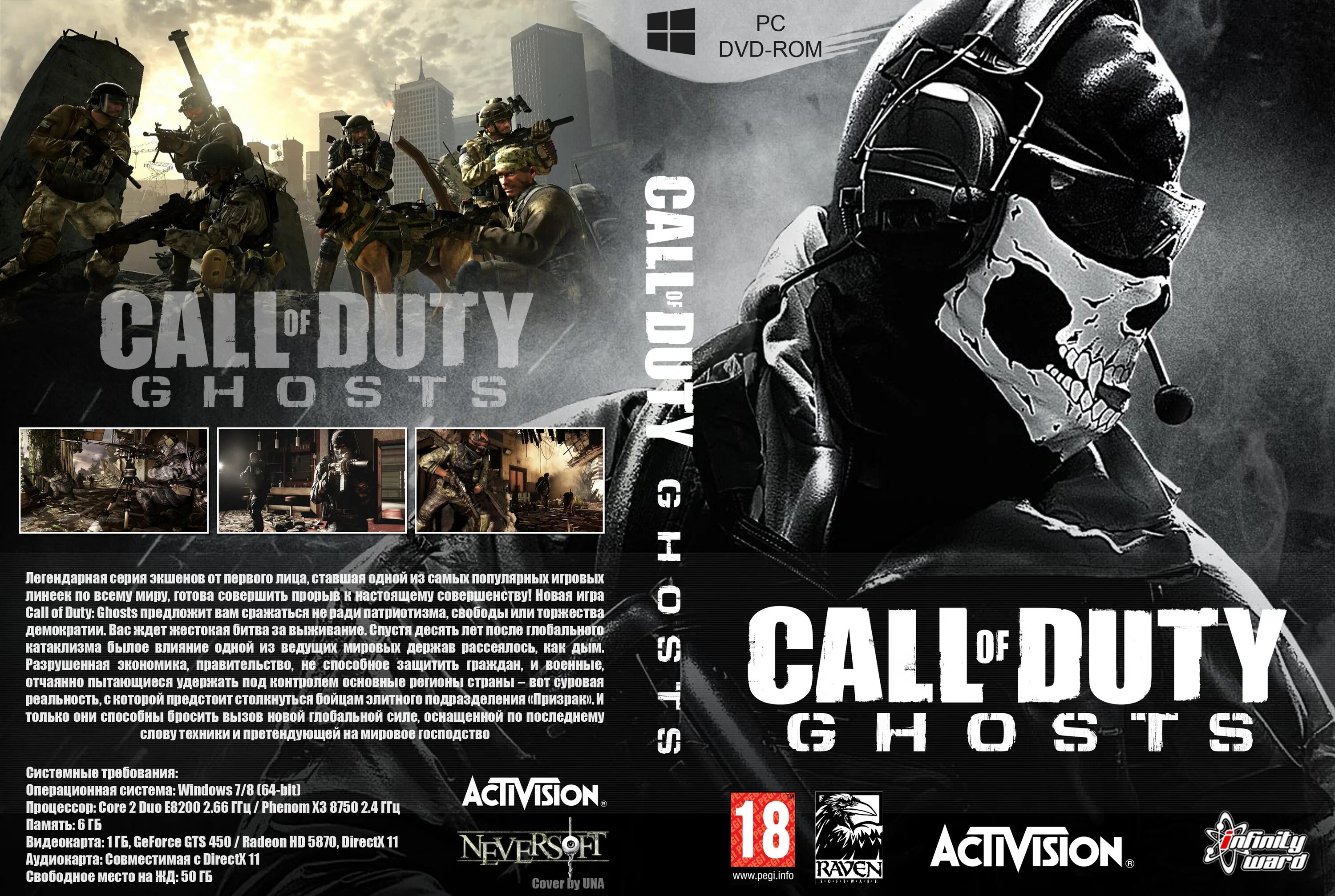 Колющая игра. Call of Duty: Ghosts обложка игры. Call of Duty обложка диска. Cod Ghost диск. Кал оф дьюти 1 обложка.