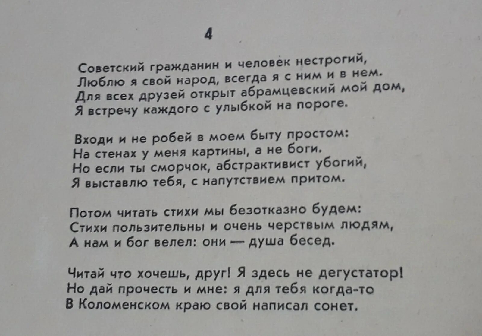 Венок сонетов. Венок сонетов Брюсов. Ветки Сонета.