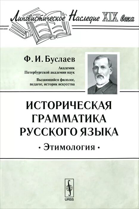 российская грамматика ломоносов михаил васильевич книга. "российская грамматика" м. грамматика панини восьмикнижие. "российская грамматика" м. мелетий смотрицкий грамматика 1619.