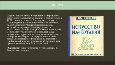 Книги якова