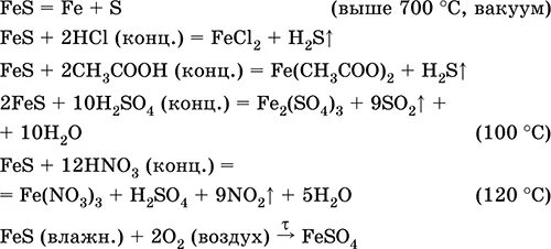 Fe2o3 s реакция