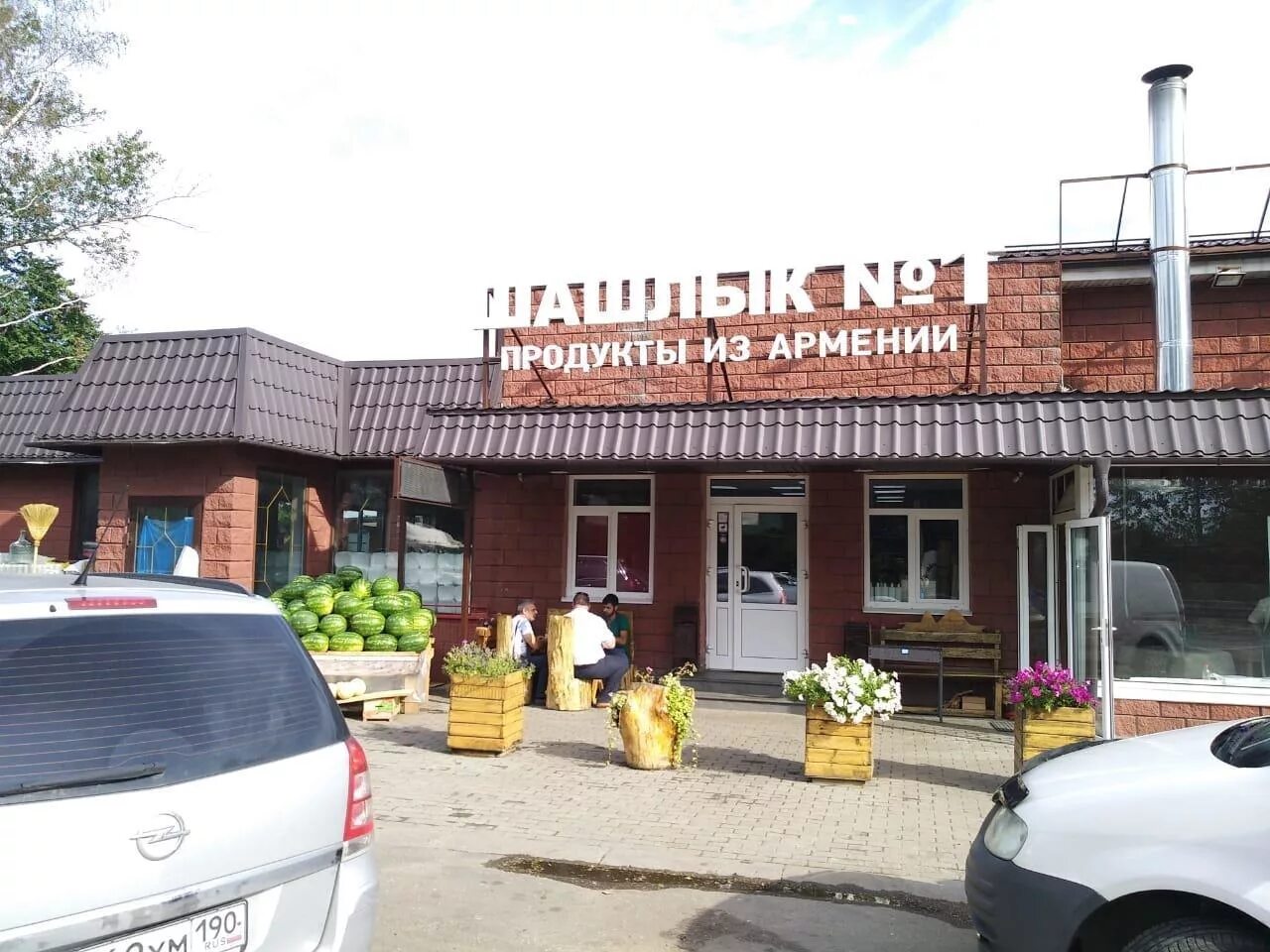 Шашлычная № 7, балашиха. Пицца шашлык кафе. Шашлык на дом. Шашлык в железнодорожном. Шашлык на дом балашихе.