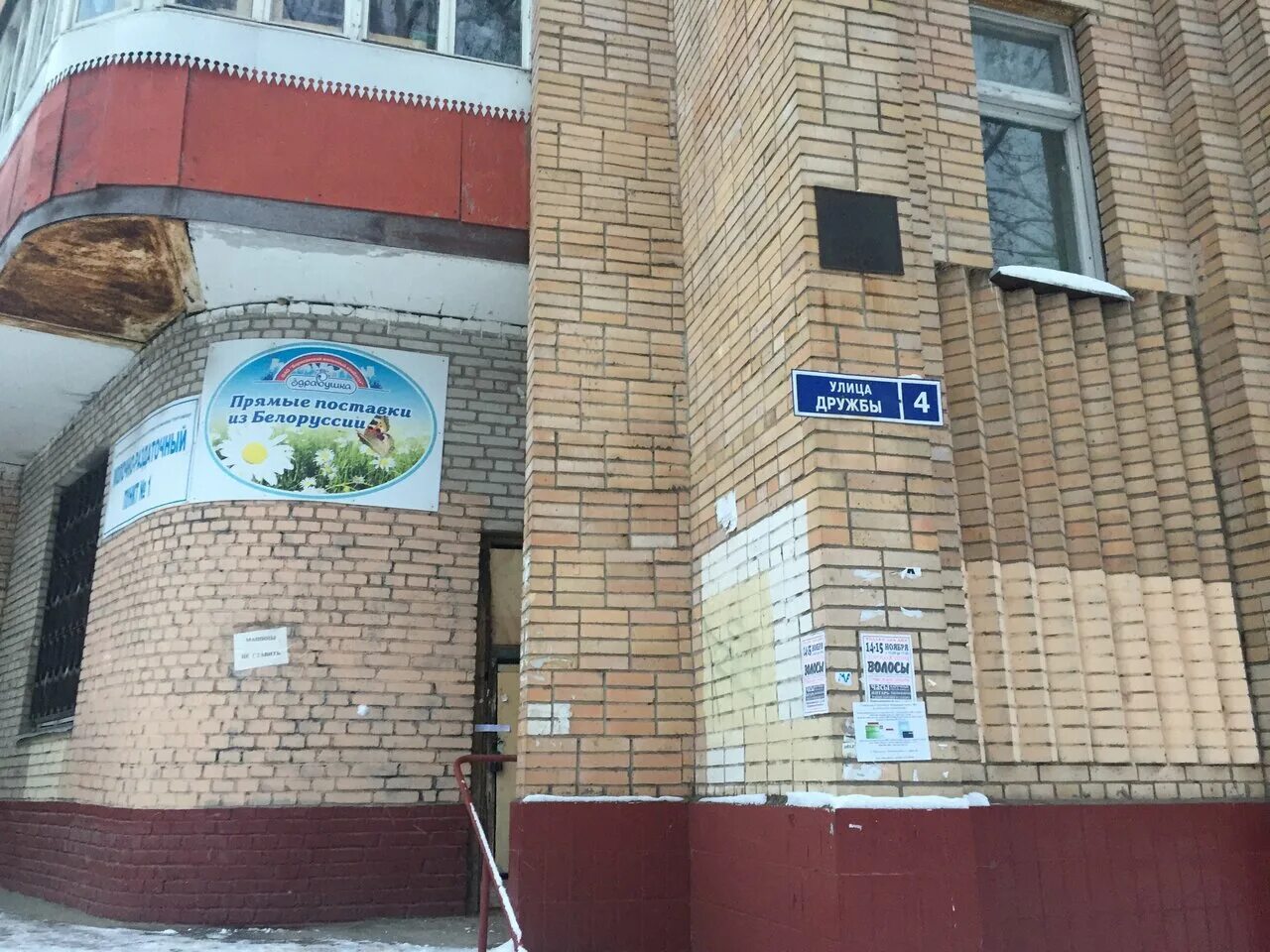 Подольск ул дружбы 15. Подольск ул дружбы. Подольск, ул. Улица дружбы подольск. Г подольск, ул дружбы, д 36.