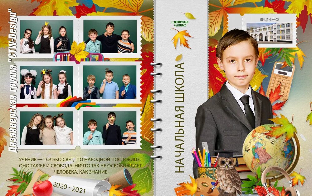 Альбом выпускного класса. Фотокниги для выпускников. фотоальбом выпускника. выпускной фотоальбом начальная школа. выпускной альбом для начальной школы.
